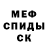 МЕФ кристаллы Nata Bro