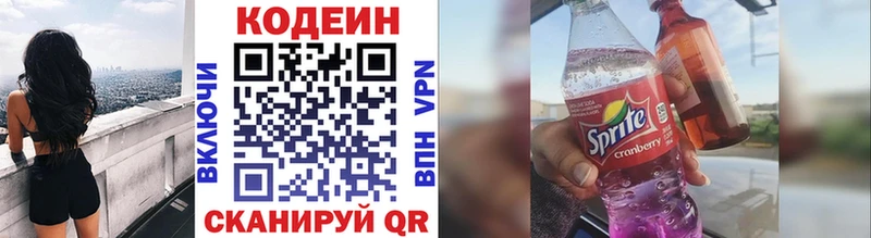 Кодеиновый сироп Lean напиток Lean (лин)  Кедровый 