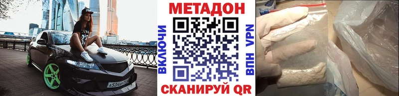 Метадон methadone  Кедровый 